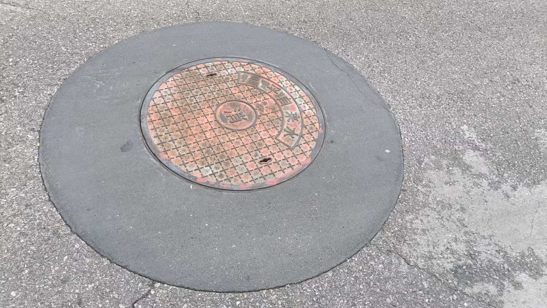 全椒井周速凝加固料