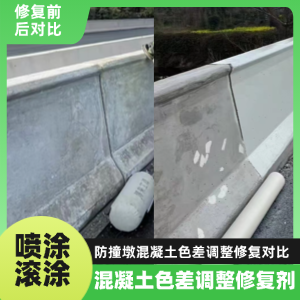 全椒工程人必看！混凝土色差“面子难题”，一招修复不返工